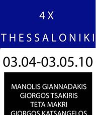 4 x Thessaloniki | 2010